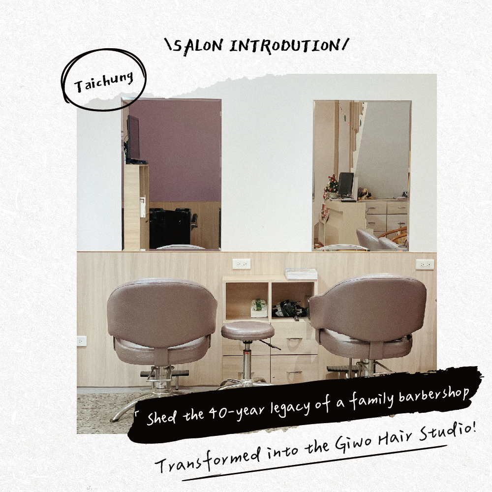 【Taichung Salon Spotlight】Shedding 40 Years of Tradition: The Transformation into Giwo Hair Studio!
