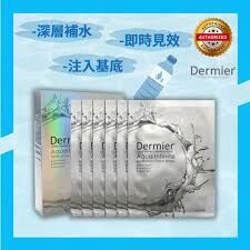 Dermier水肌解渴面膜