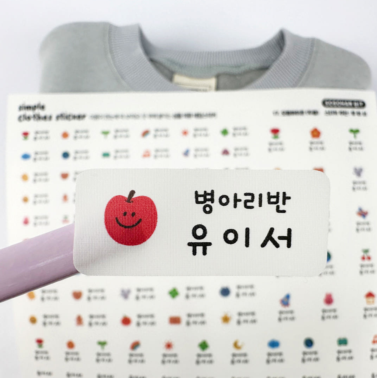 韓國定制 防水衣物姓名貼紙 Cloth Name Stickers (兩行款 衣物用)