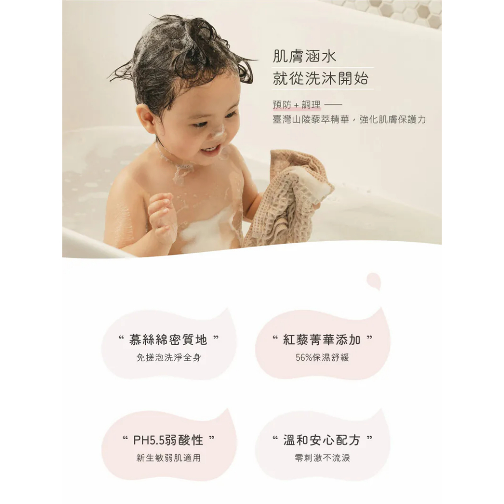 【樂森藥局】ISUNEED 子有你｜寶寶泡泡浴 350ml(效期:27/08/15)