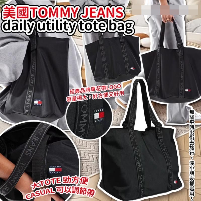 美國Tom*my Jeans daily utility tote bag in black