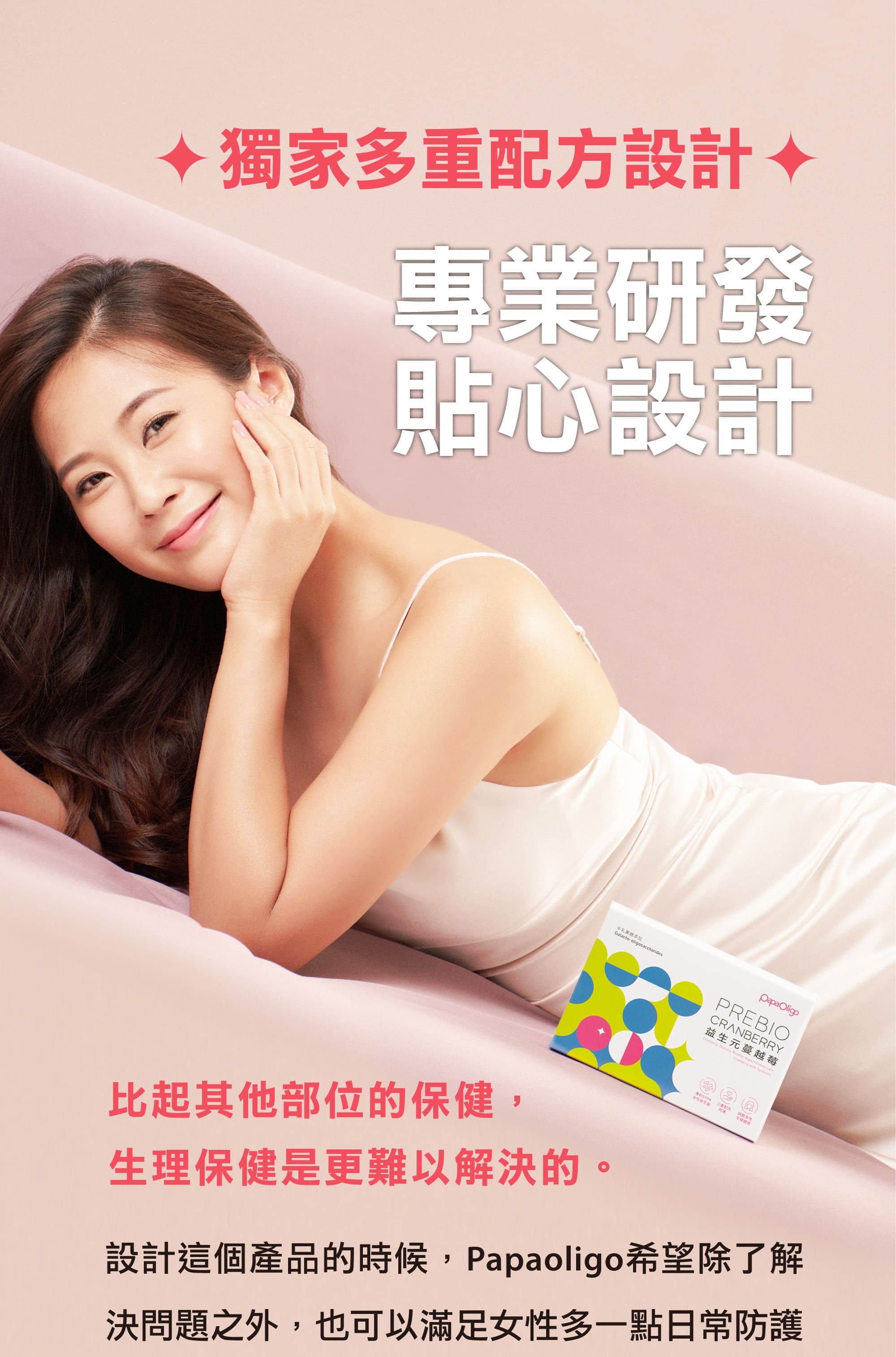 專業研發貼心設計