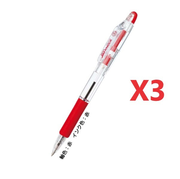 Zebra jim Knok/ Janmee 按掣原子筆 0.5 MM  KRBS-100