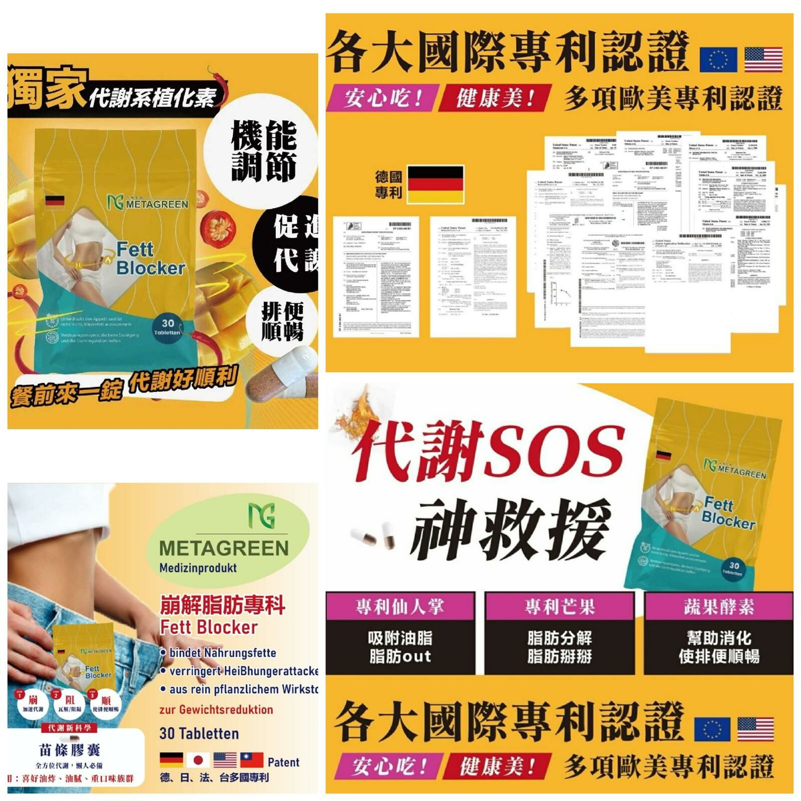 纖享so燃燒膠囊