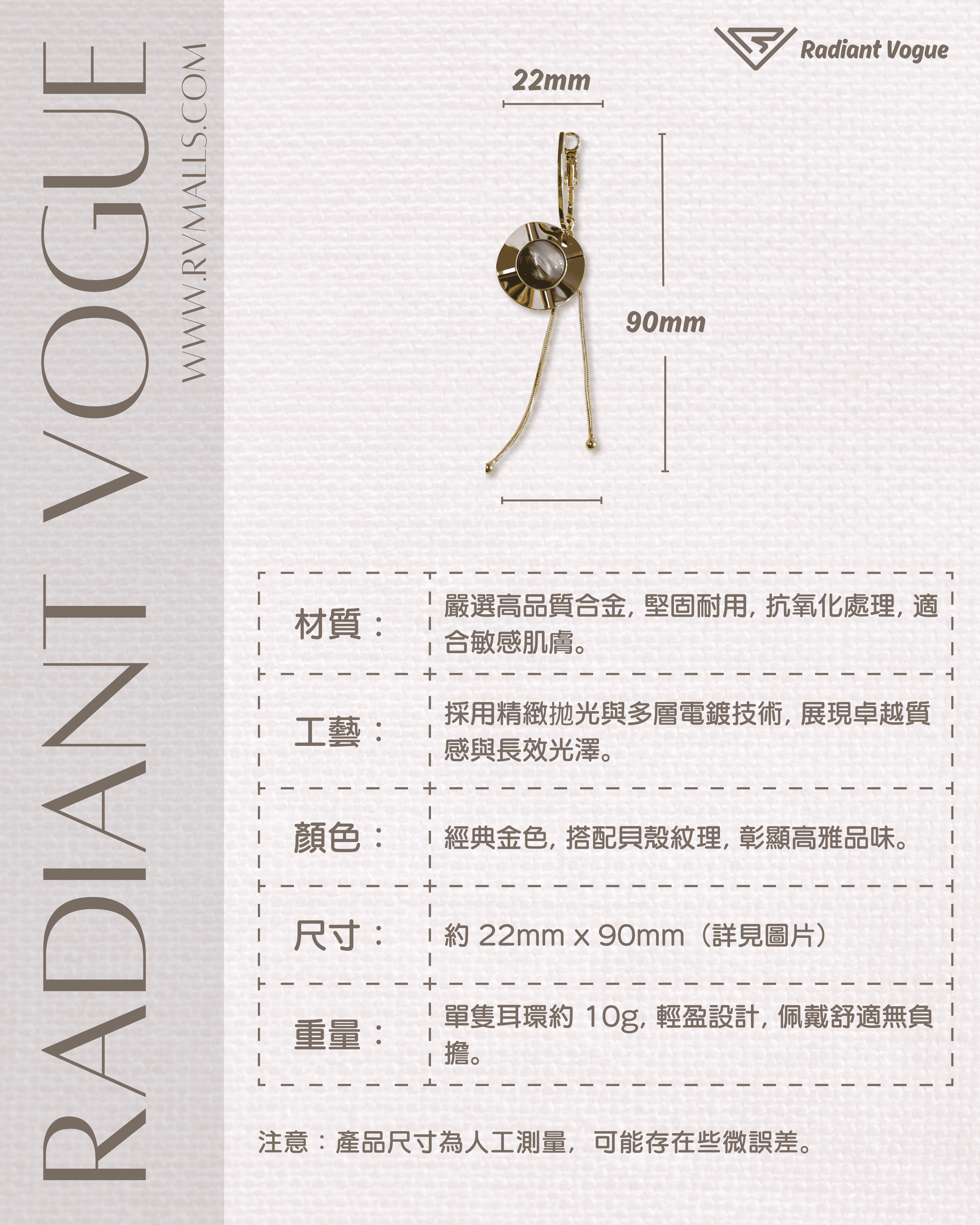 採用高品質合金材質, 經過抗氧化處理, 適合敏感肌膚, 尺寸為22mm x 90mm, 輕盈設計僅重10g, 結合時尚與實用性, 適合日常佩戴或特殊場合搭配。