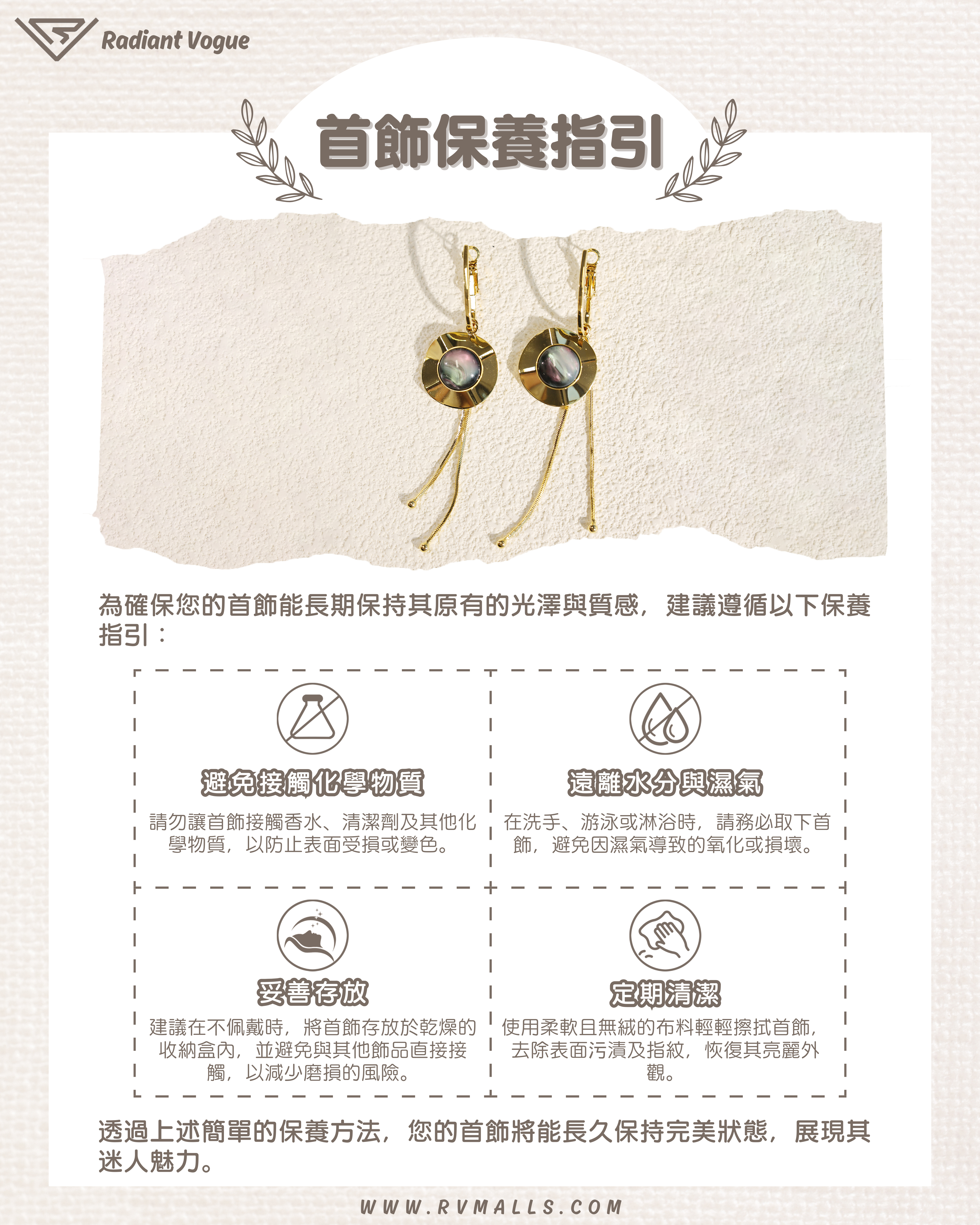 詳細說明如何避免化學物質與濕氣侵蝕, 妥善存放與定期清潔, 保持耳環光澤與質感的實用技巧, 確保長久使用壽命。