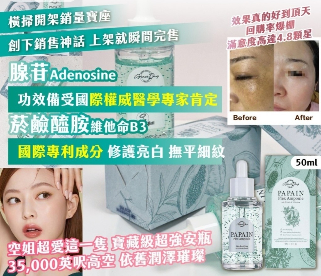 韓國製造 Grace Day頂級奢潤 鑽石亮白再生安瓶