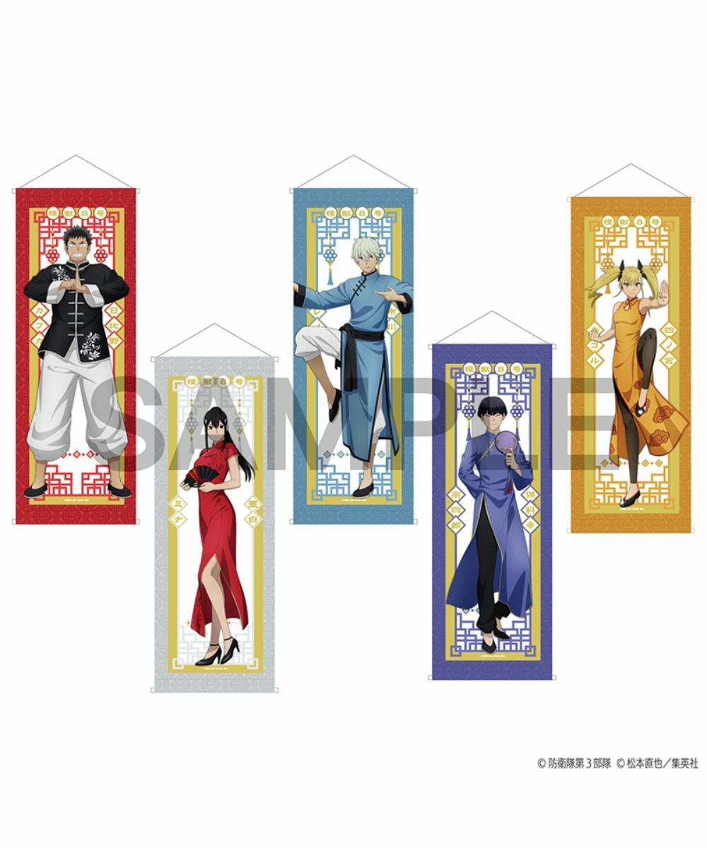 預購-怪獸8號 掛軸 中華風ver. 系列 【日本進口精品】