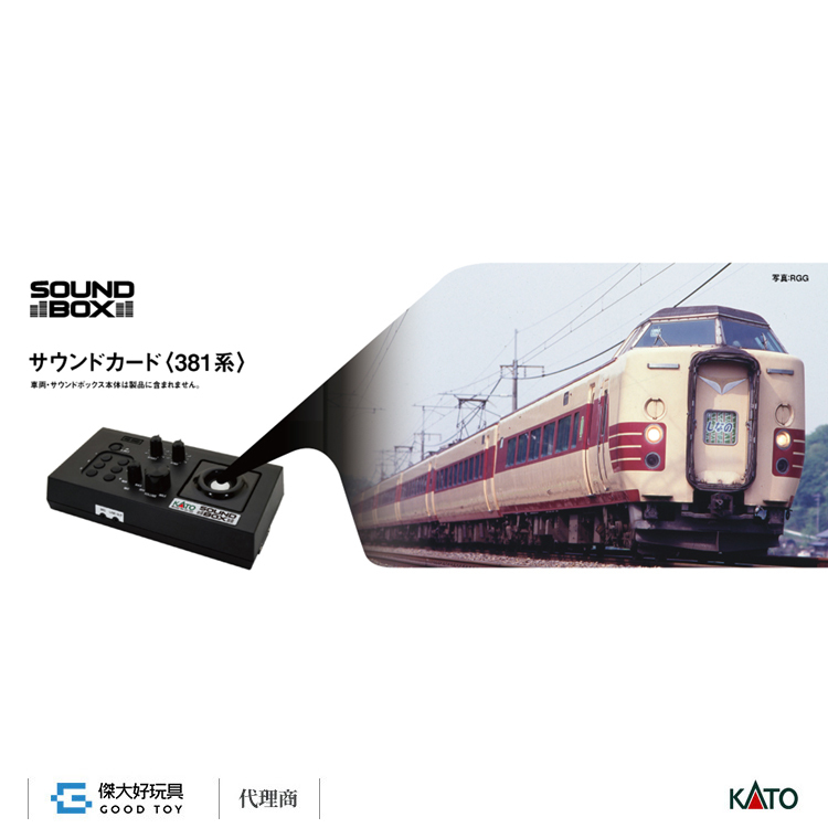 KATO 22-243-3 音效卡 電車＜381系 信濃＞