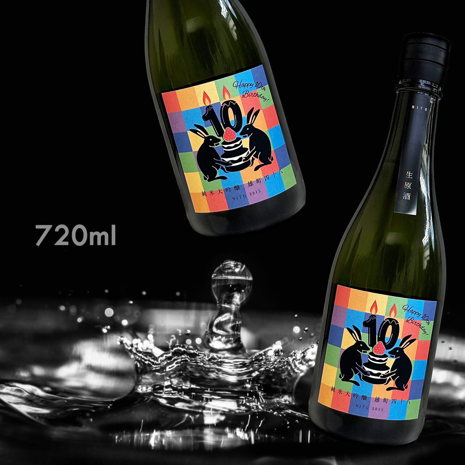 二兔備前雄町四十八純米大吟釀生720ML 十週年限定|AMALL清酒店 二兔備前雄町四十八純米大吟釀生720ML 十週年限定|AMALL清酒店
