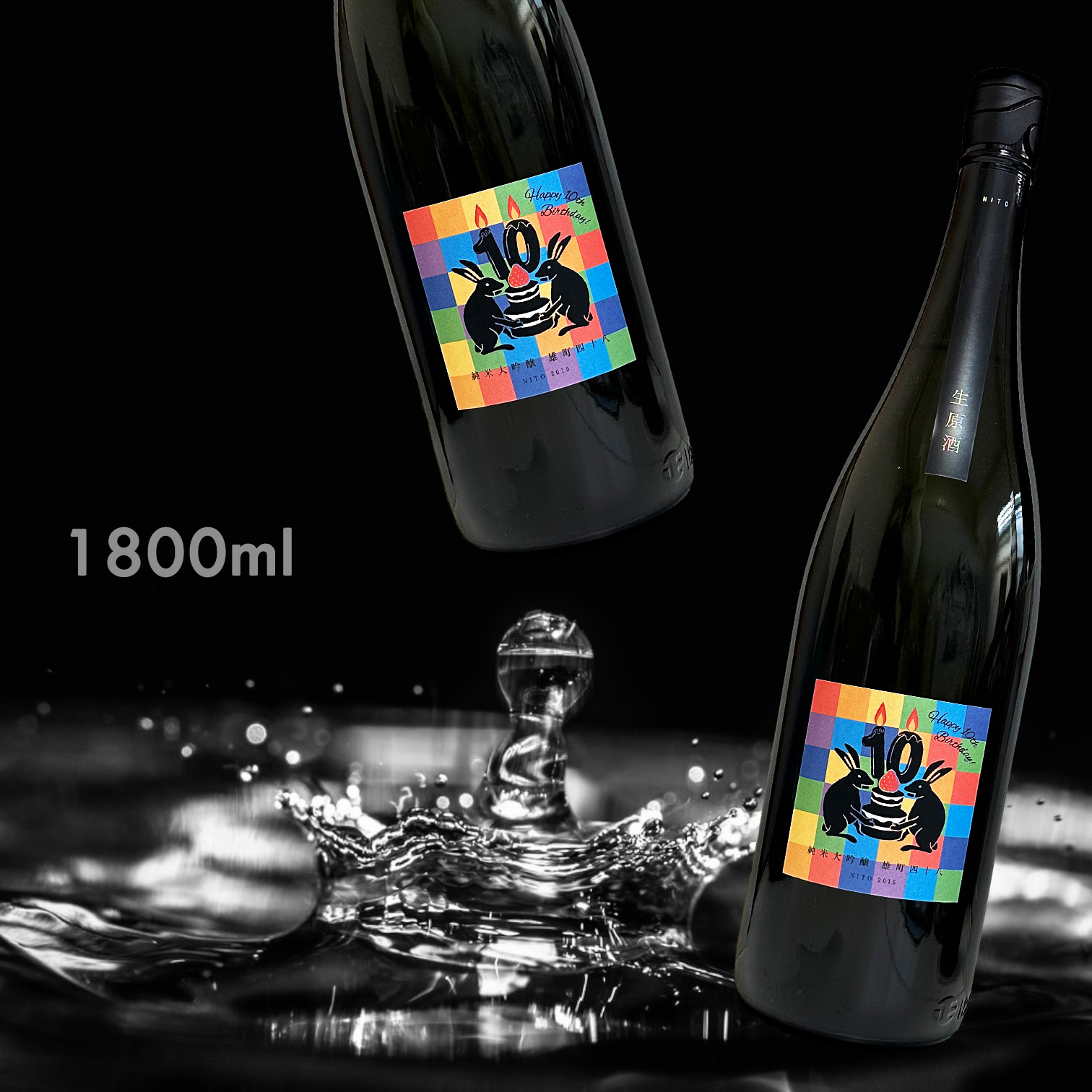 二兔 備前雄町四十八 純米大吟釀 生 (1.8L) (十週年生日限定)