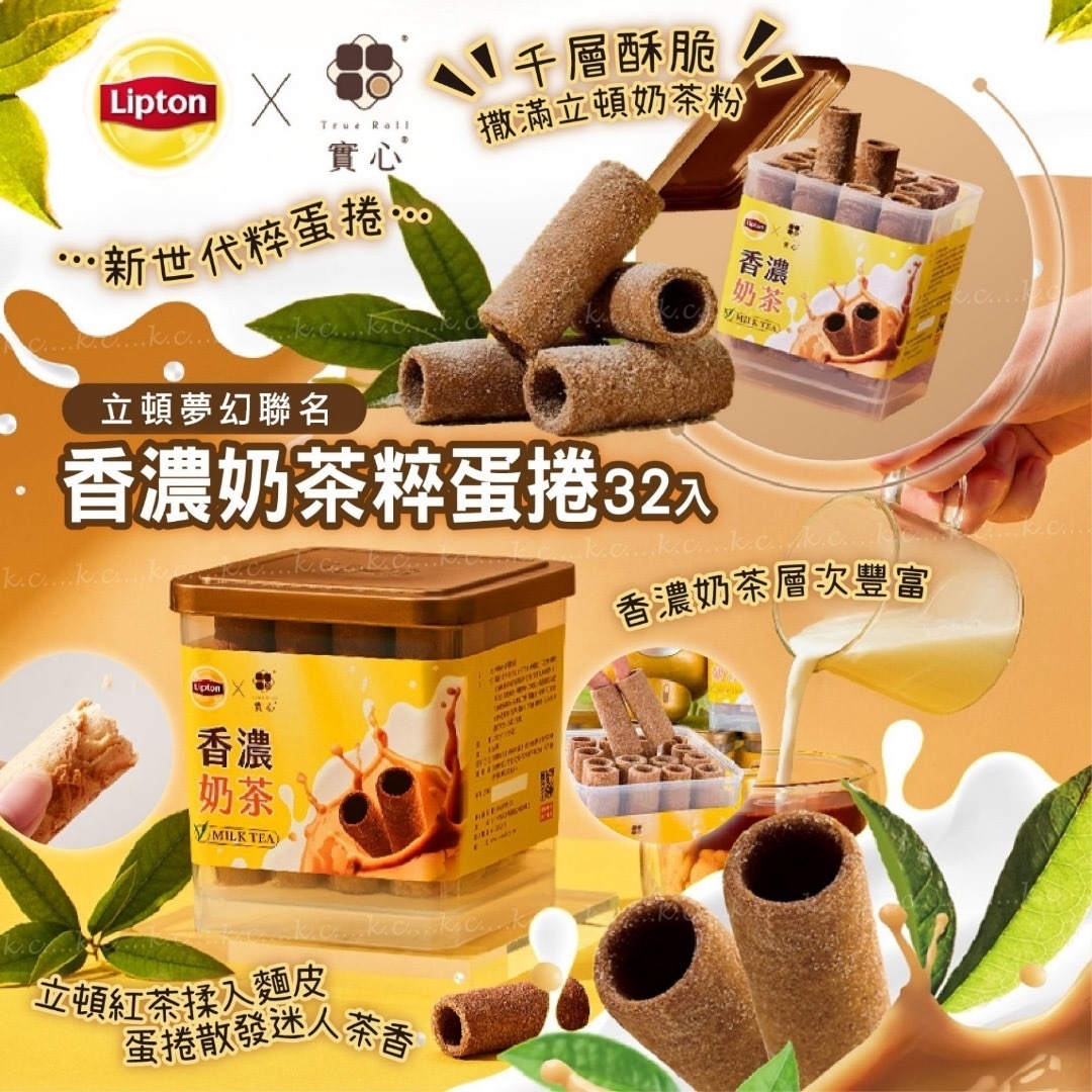 台灣實心蛋捲 X Lipton香濃奶茶粹蛋捲 32件