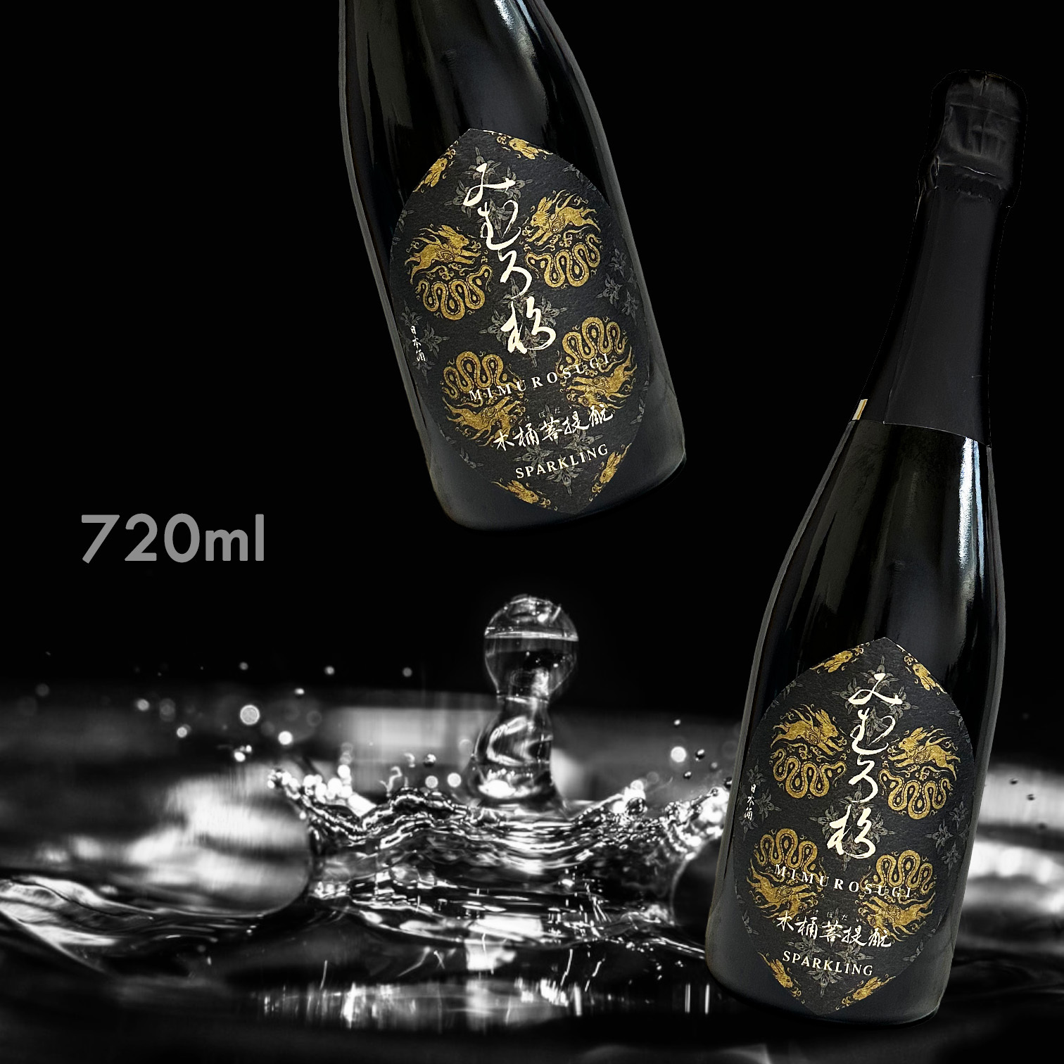 三諸杉木桶菩提酛Sparkling (限定品)|AMALL清酒店|SAKE|清酒