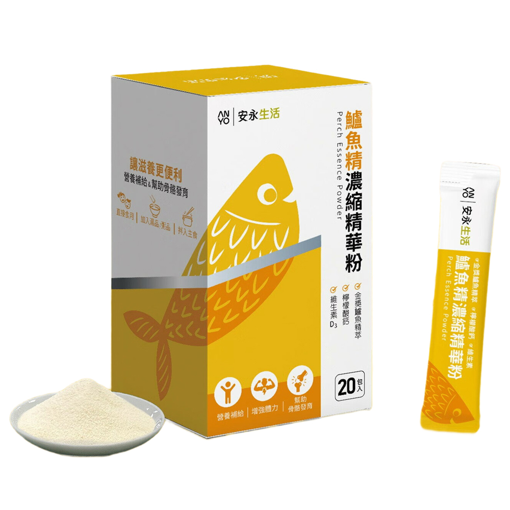 任選組合【安永鮮物】鱸魚精濃縮精華粉(結帳再享9折優惠)