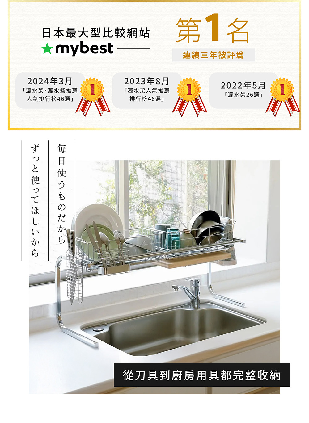 《下村商販》日本製造全不鏽鋼伸縮式水槽瀝水架