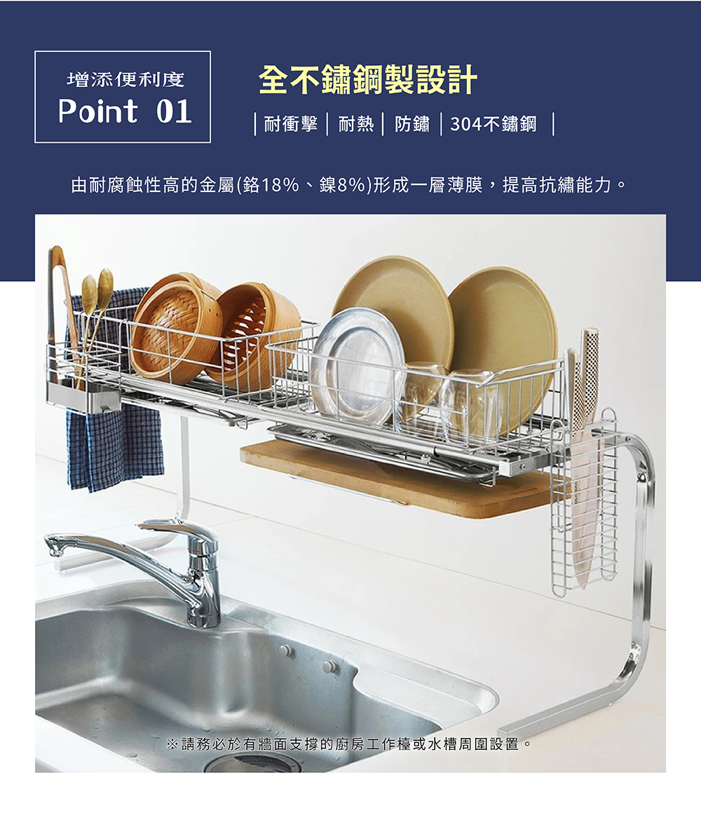 《下村商販》日本製造全不鏽鋼伸縮式水槽瀝水架