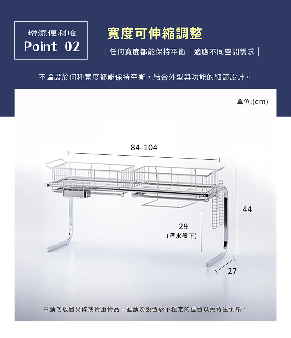 《下村商販》日本製造全不鏽鋼伸縮式水槽瀝水架