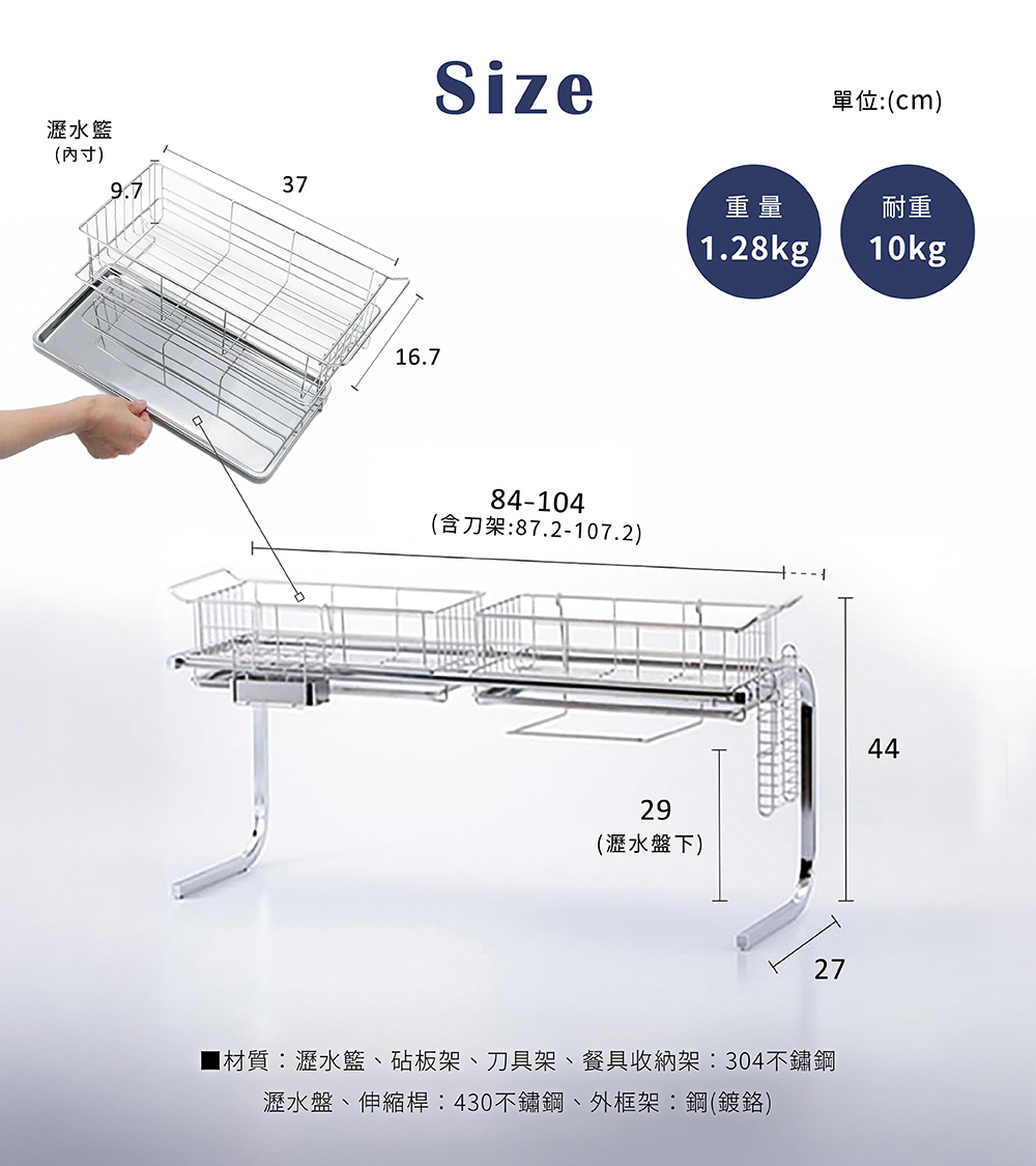 《下村商販》日本製造全不鏽鋼伸縮式水槽瀝水架