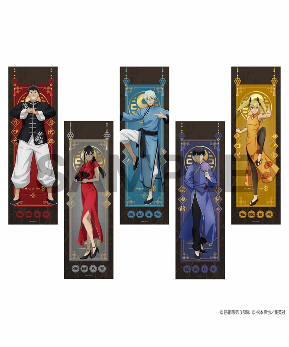 預購-怪獸8號 特大布海報 中華風ver. 系列【日本進口精品】