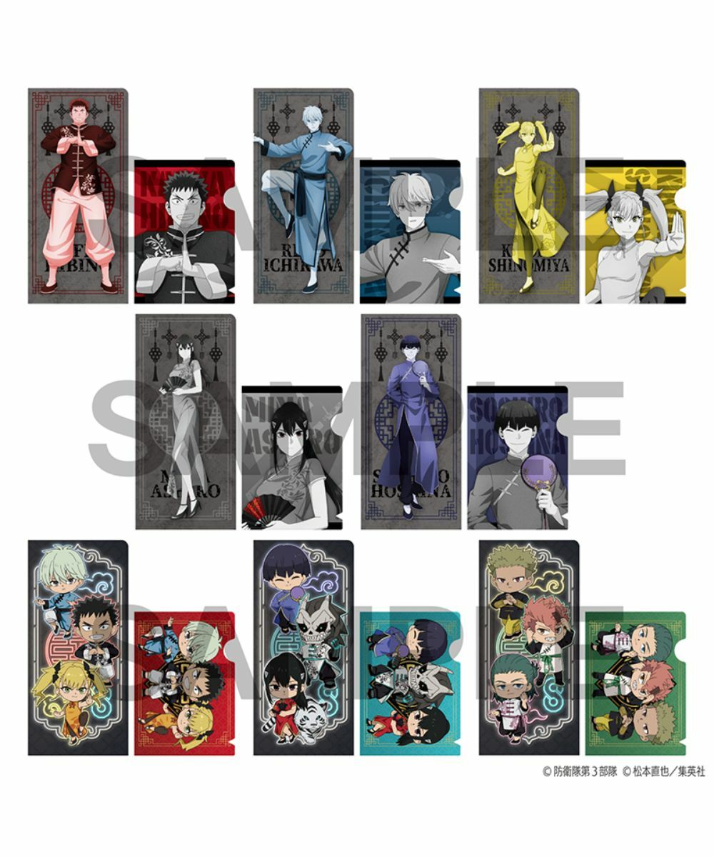 預購-怪獸8號 mini File夾收藏組 中華風ver. BOX販售【日本進口精品】