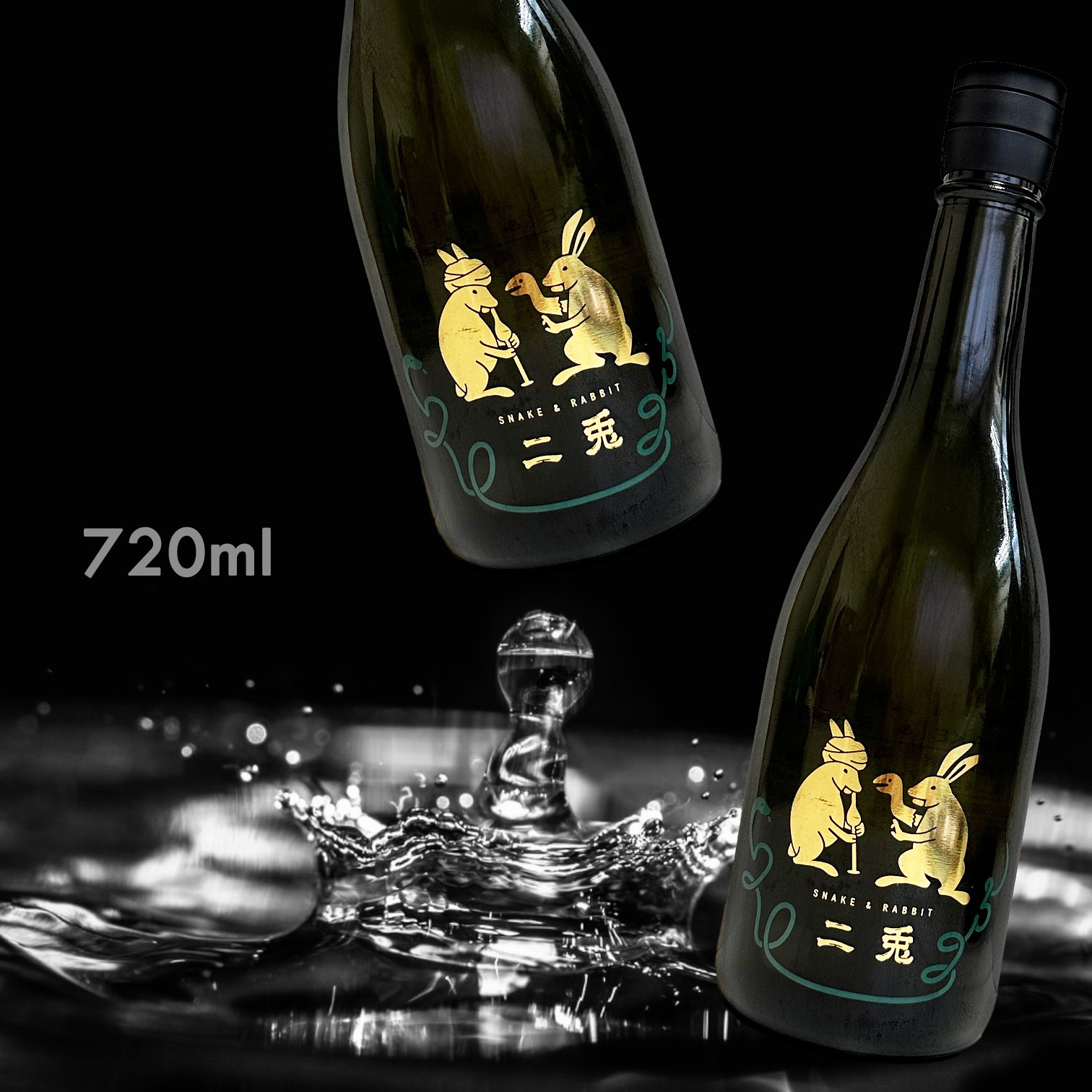2025年 新政 干支ボトル 蛇 2025年 新政 干支ボトル 蛇 - メルカリ