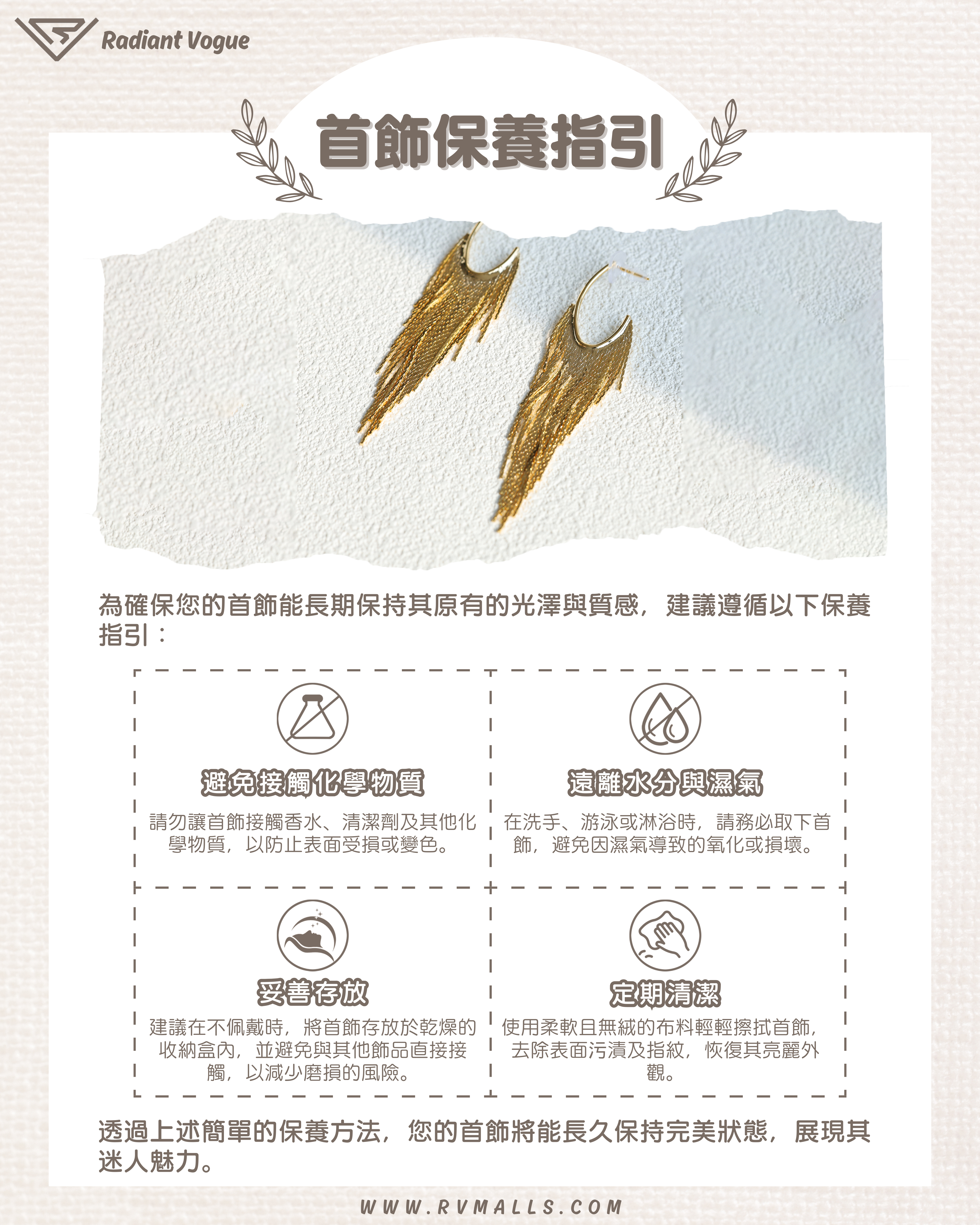 金色流蘇耳環保養指引, 避免化學物質與水分接觸, 正確存放和清潔, 延長首飾光澤與使用壽命。