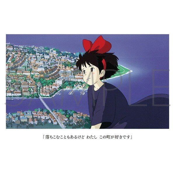 名台詞ポストカード 魔女の宅急便 キキ