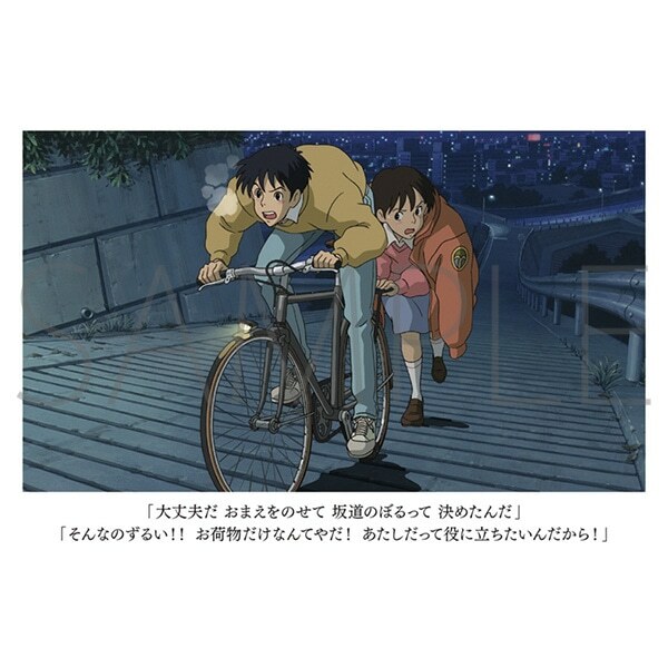 電影台詞明信片 心之谷  雯和聖司