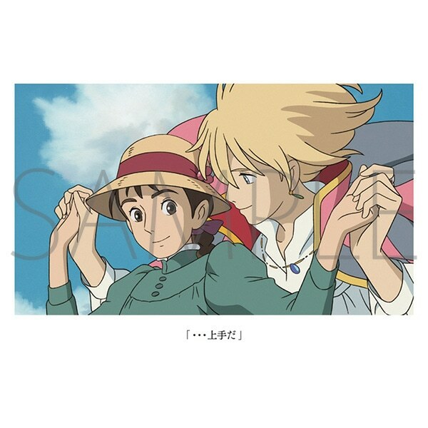 ハウルの動く城 名台詞ポストカード ハウル&ソフィー