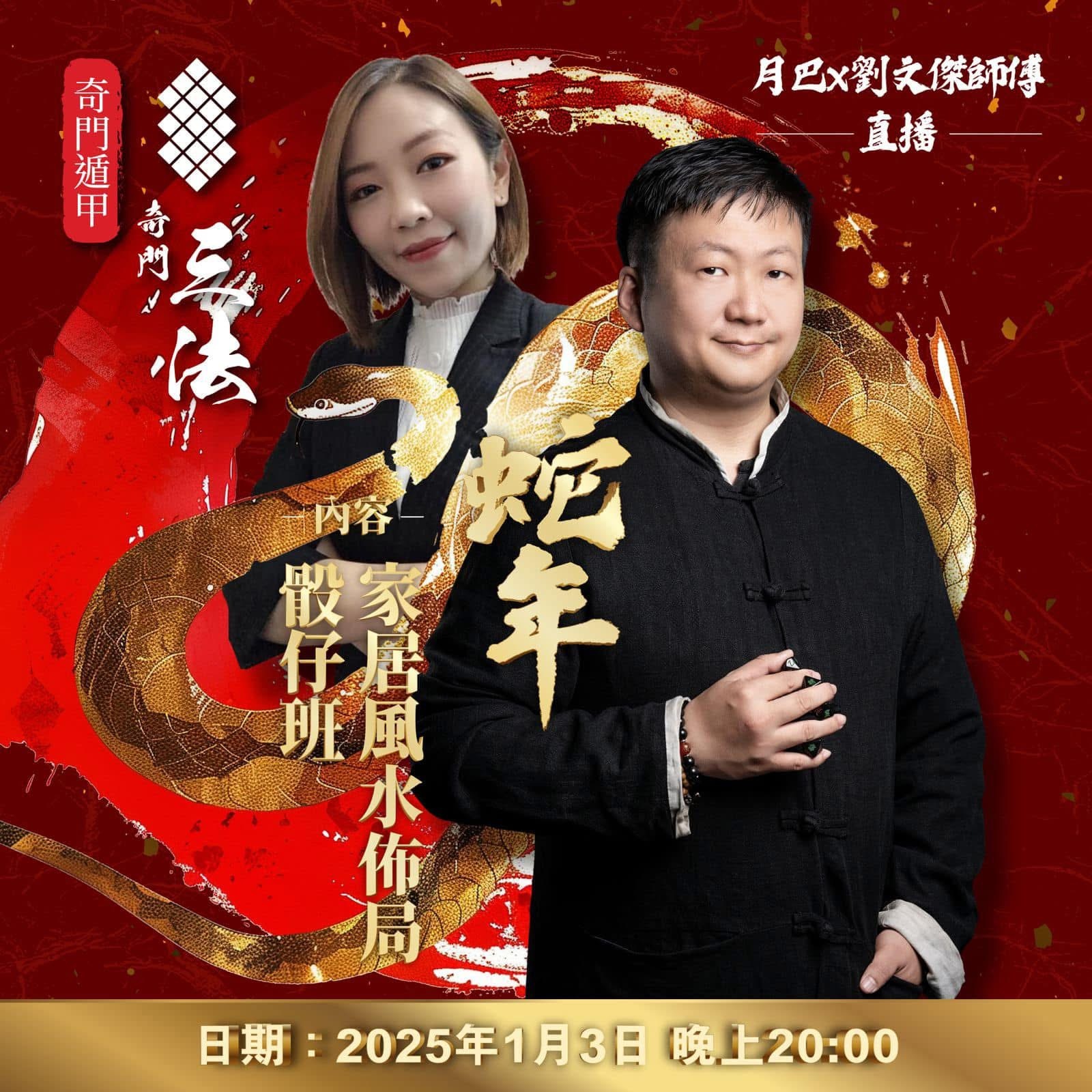 奇門遁甲個人流年預測