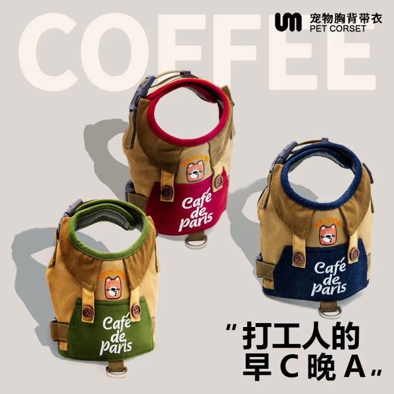 UNMIXED宠物胸背带 巴黎咖啡系列