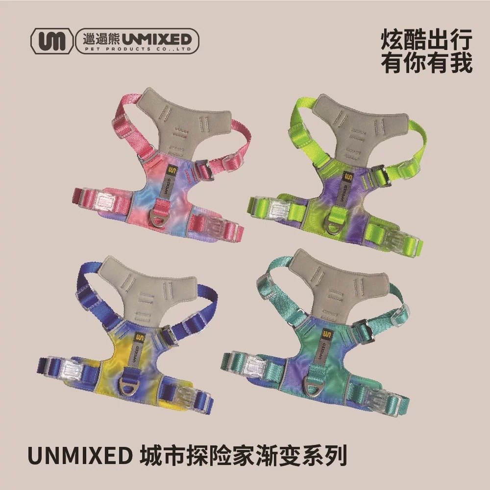 UNMIXED宠物胸背带 城市探险家系列 渐变色胸背