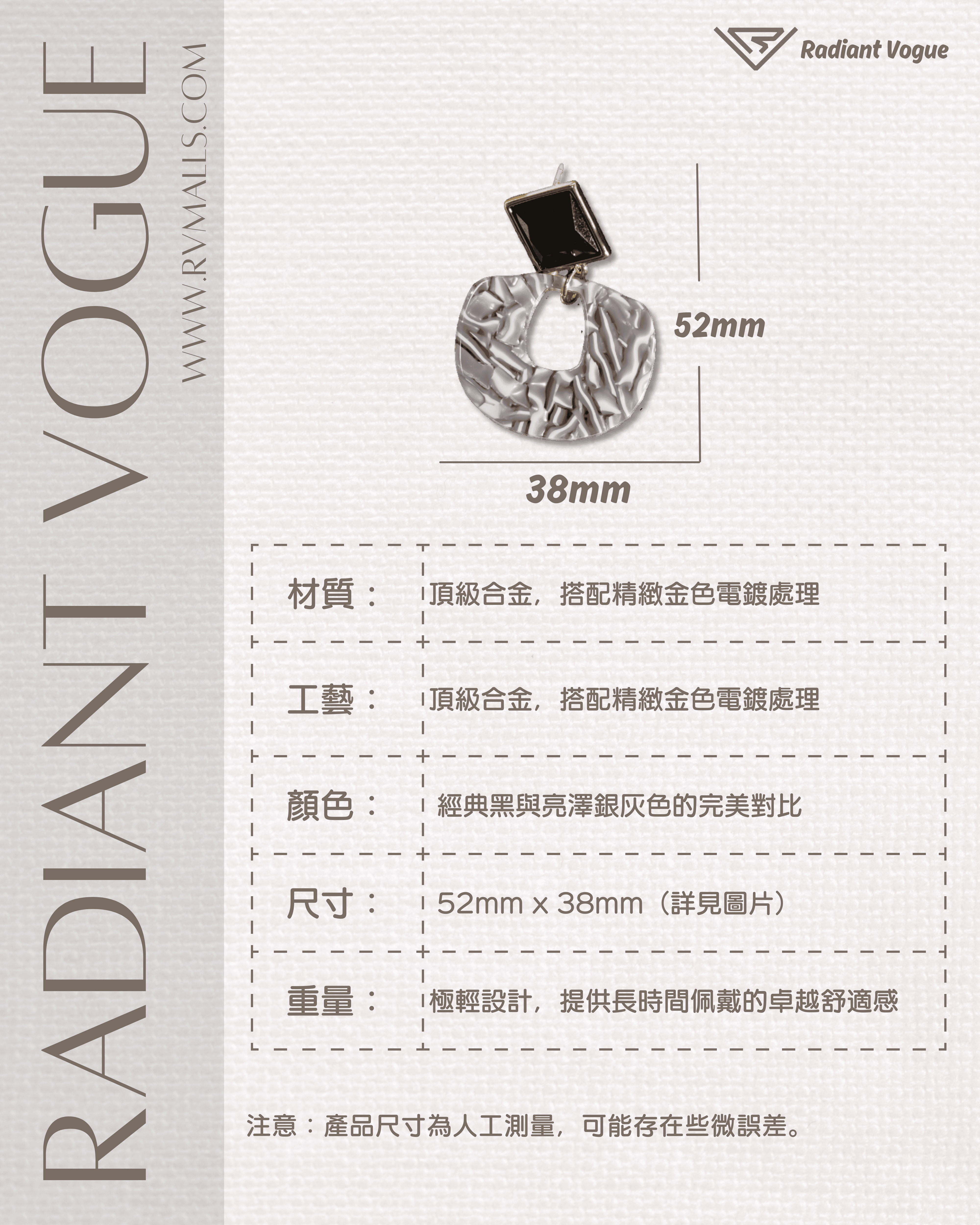 黑銀撞色設計, 52mm x 38mm尺寸, 輕便舒適, 適合敏感肌膚。