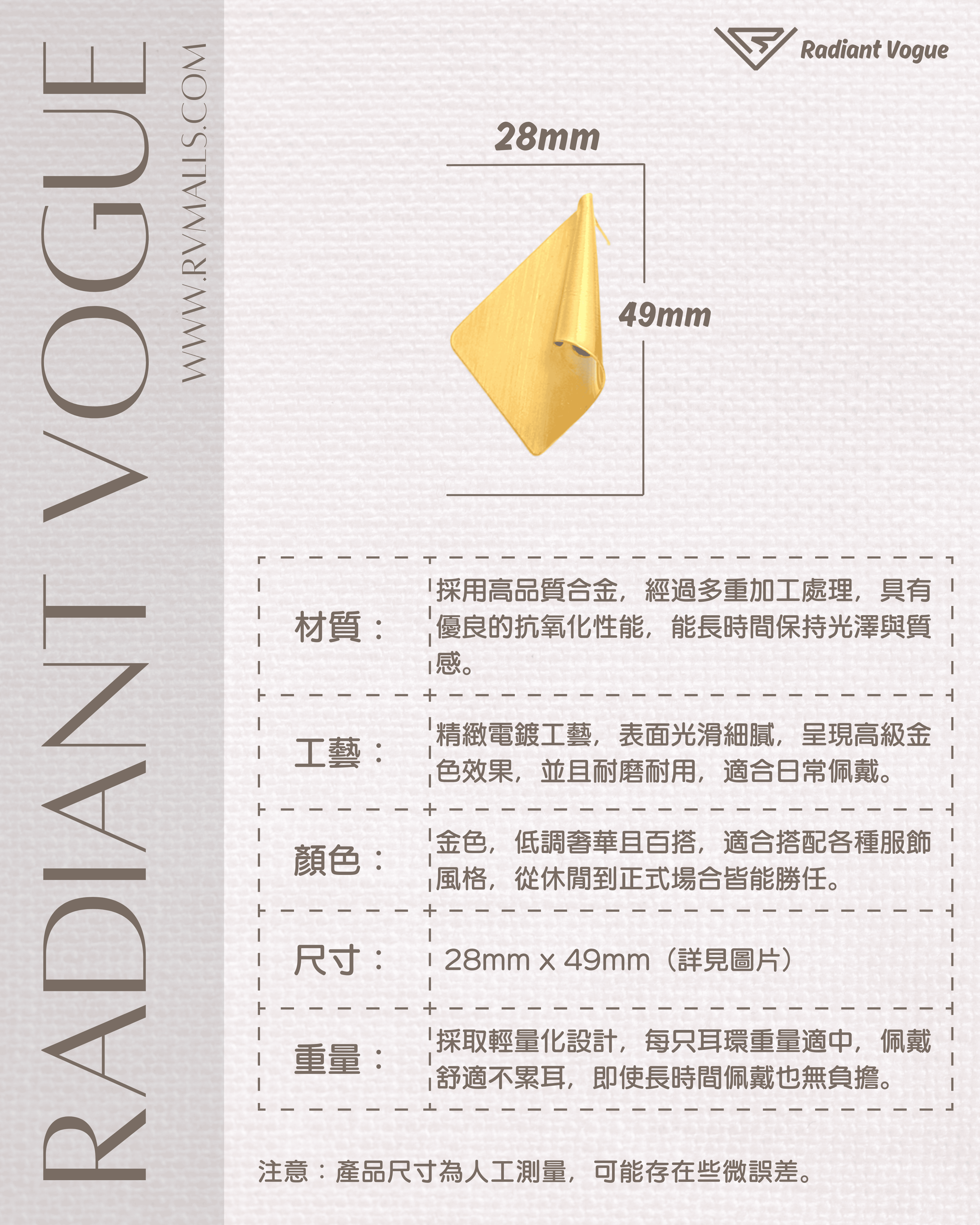 優質銅材, 亮麗金色, 輕盈舒適, 完美搭配多種風格。