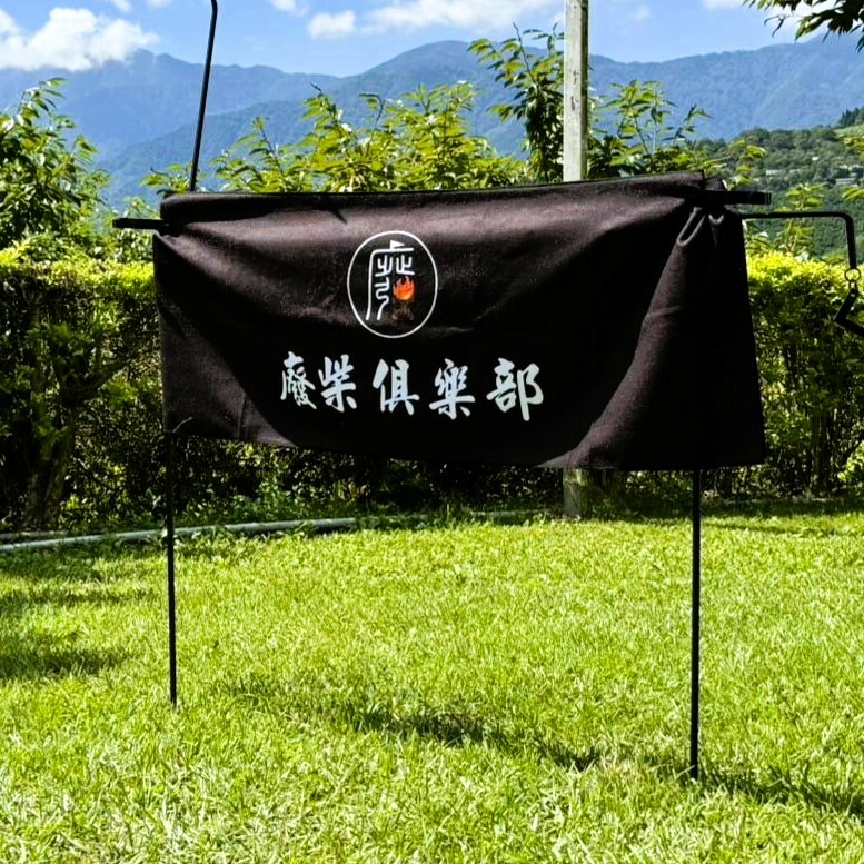 廢柴俱樂部特製毛巾