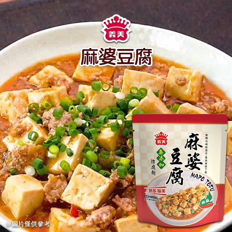 台灣義美- 久藏麻婆豆腐 《一組2包》