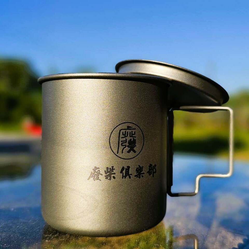 廢柴俱樂部特製鈦杯420ml