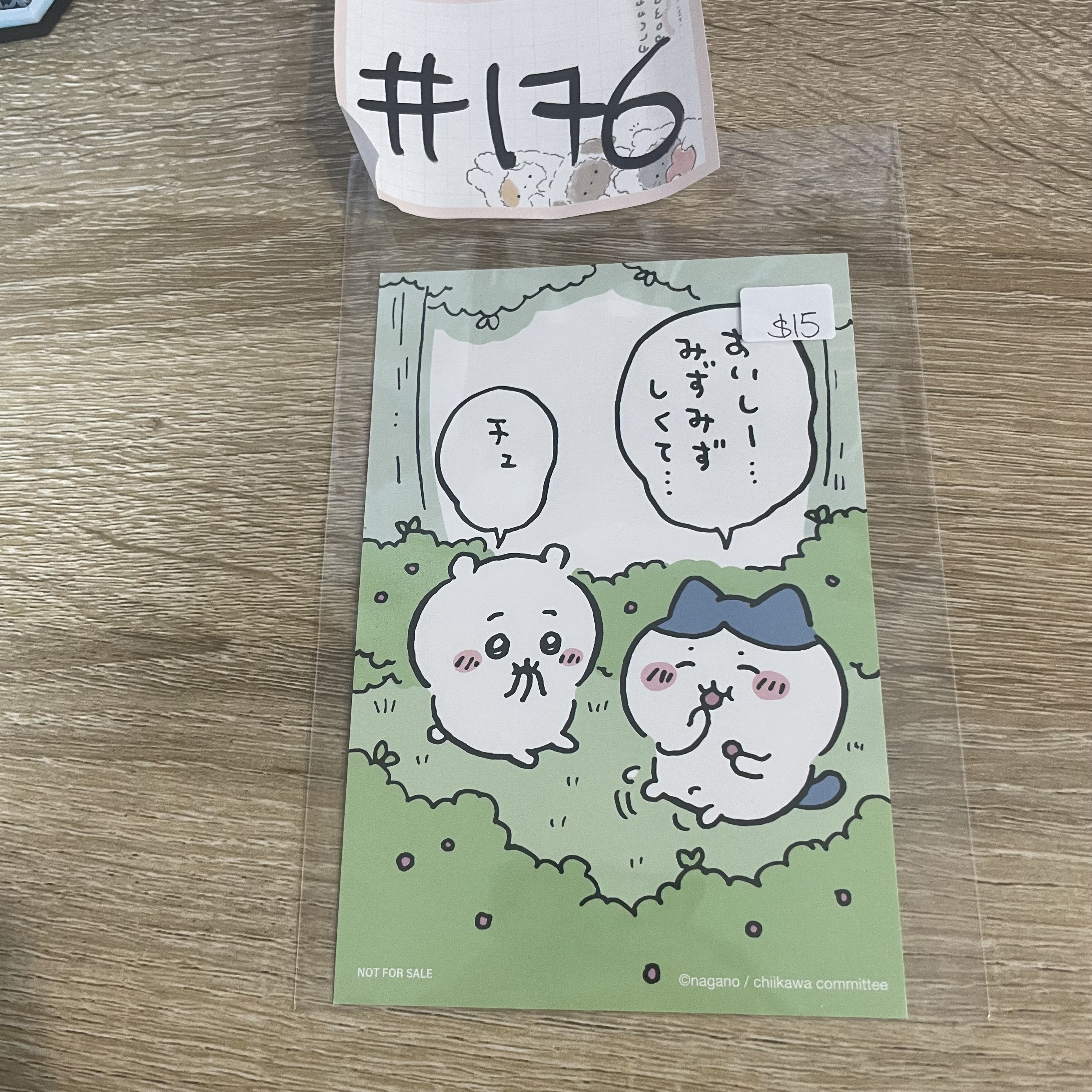 CHIIKAWA 明信片#176