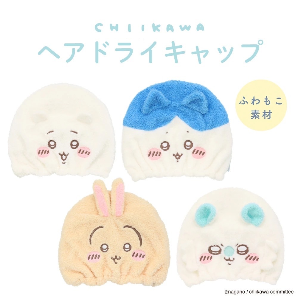 吉伊卡哇吸水髮帽