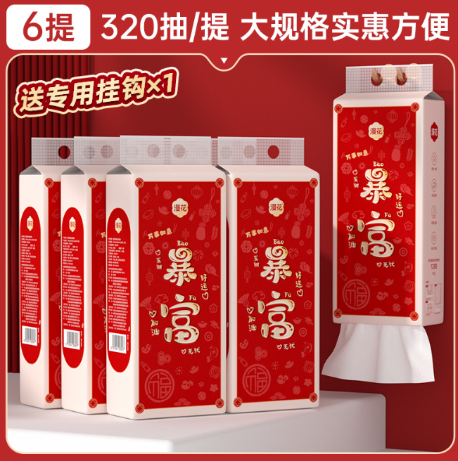 暴富 悬挂抽纸 tissue (1280张 320抽 XL大张 没有送挂钩）