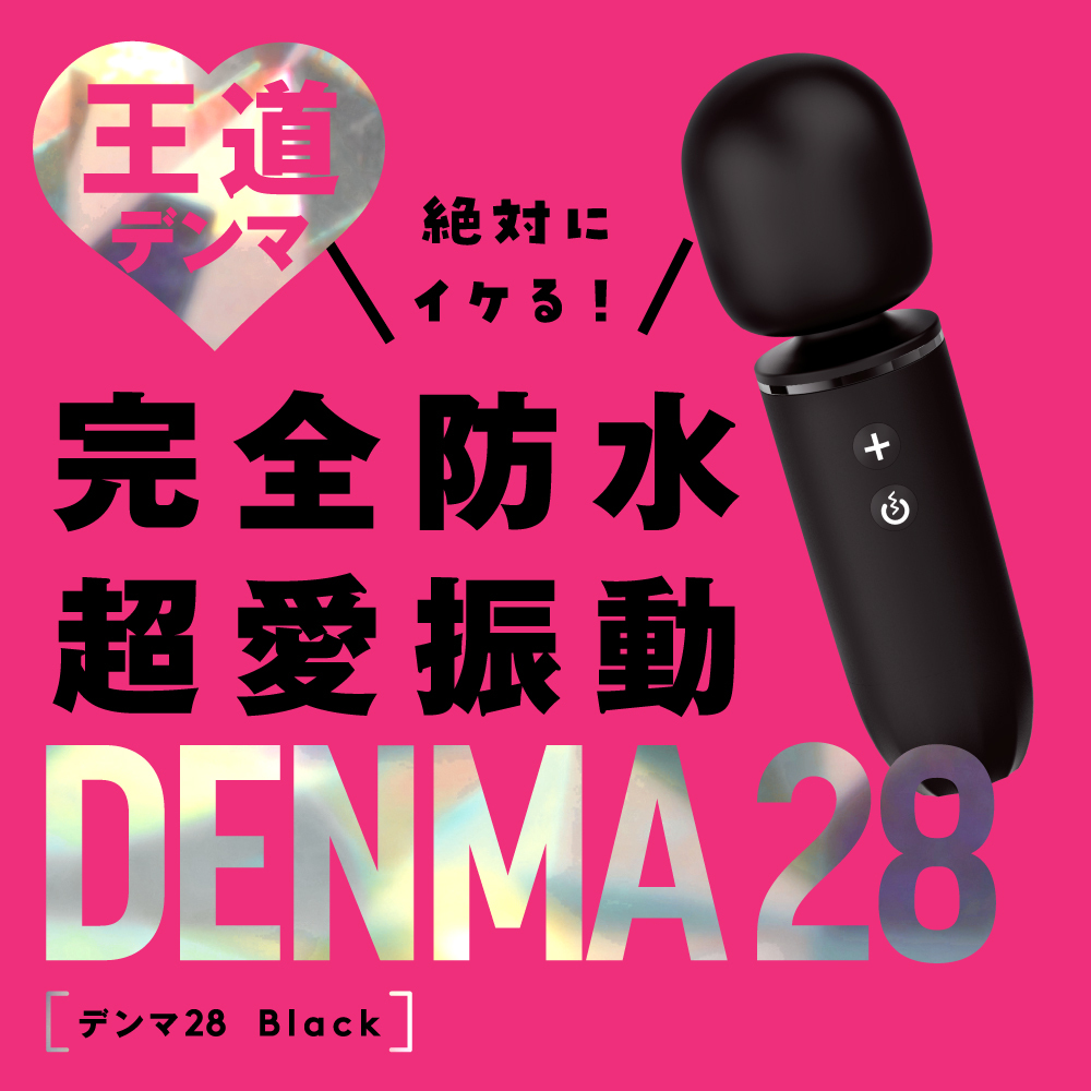 日本HATOPLA｜DENMA 28 王道按摩棒｜完全防水AV棒