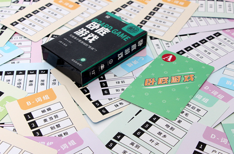 卧底游戏卡牌桌游