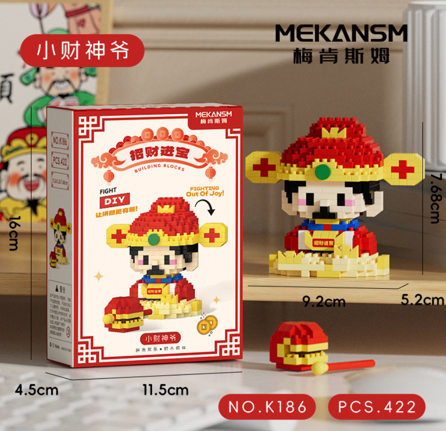 国潮小神仙积木微颗粒