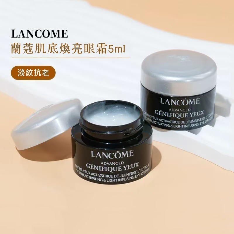現貨 LANCÔME 蘭蔻︱小黑瓶 眼霜 5ml / 新版 / 1套2件