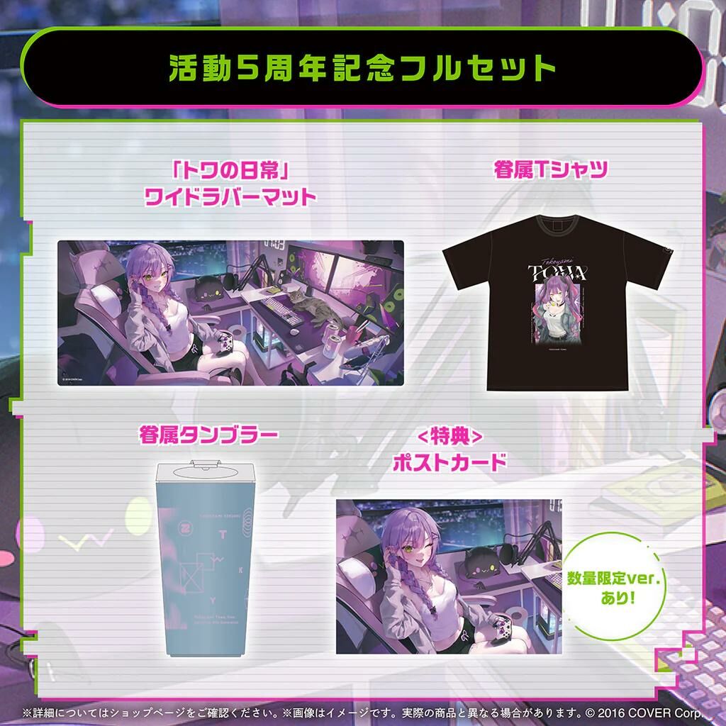 「官方現貨」Hololive 常闇トワ 活動5周年記念👾 TOWA