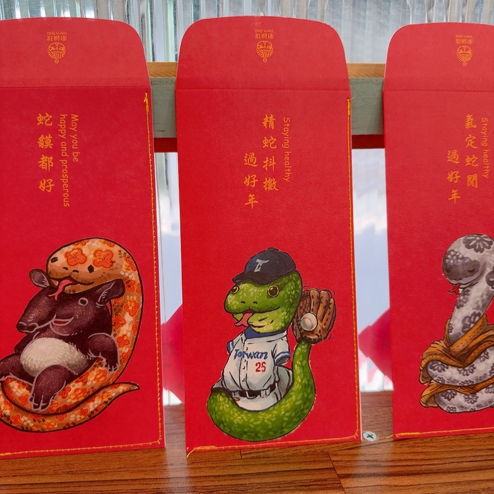 蛇年紅包袋 5入 手工車縫｜針線球