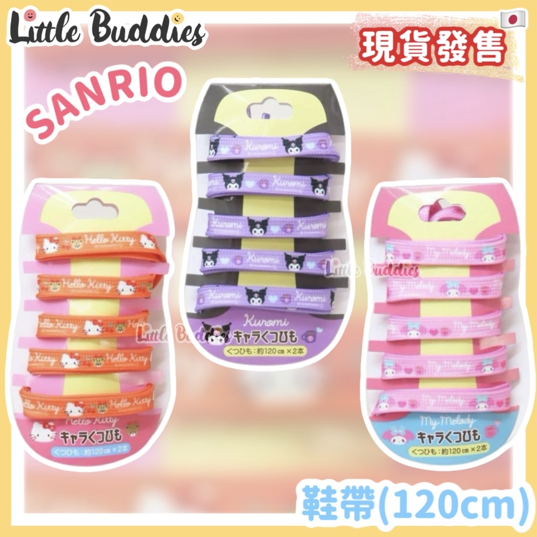 日本 Sanrio 鞋帶 (120cm)