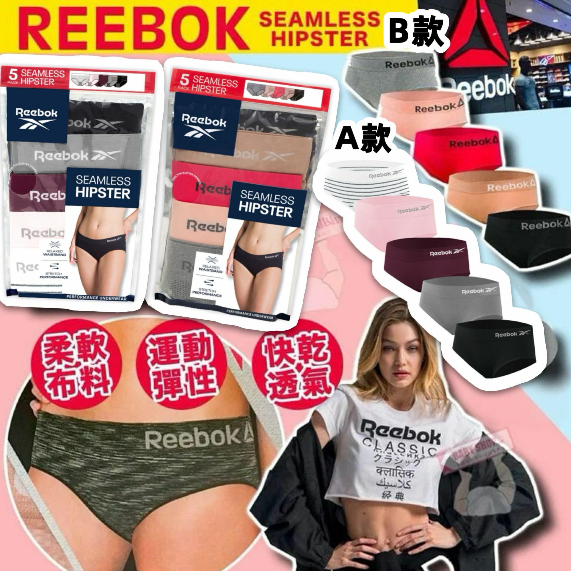 【預購】Reebok Seamless G010317 女裝內褲 5pk