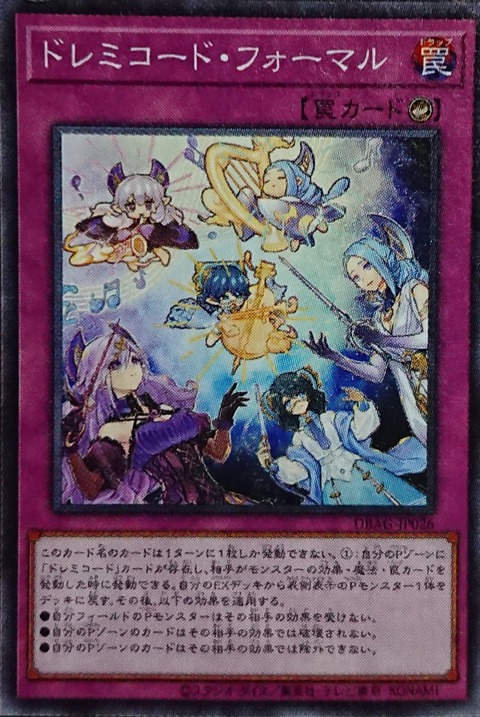 DBAG-JP026  ドレミコード・フォーマル (DoReMi和弦 正式演出)