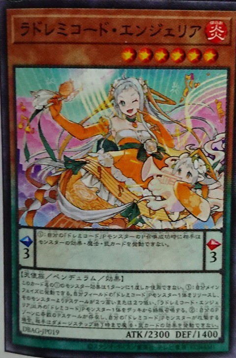 DBAG-JP019  ラドレミコード・エンジェリア (LaDoReMi和弦 天使)